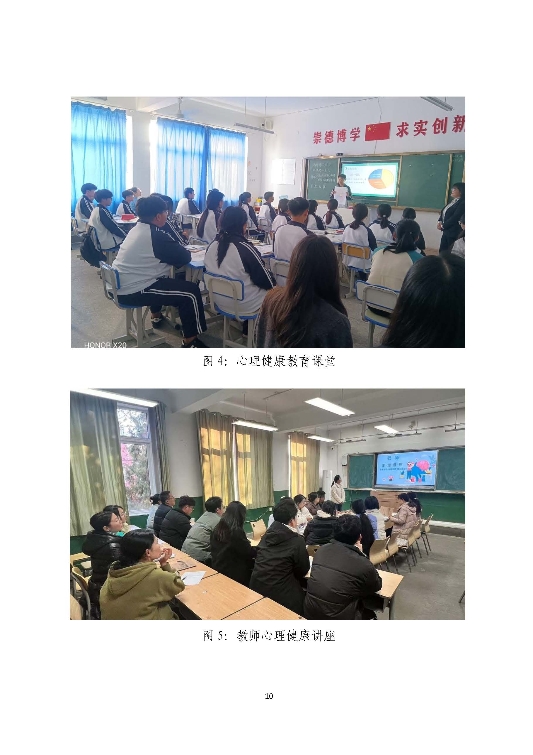 平度扬帆职业学校2024年度教育质量年度报告_页面_11.jpg