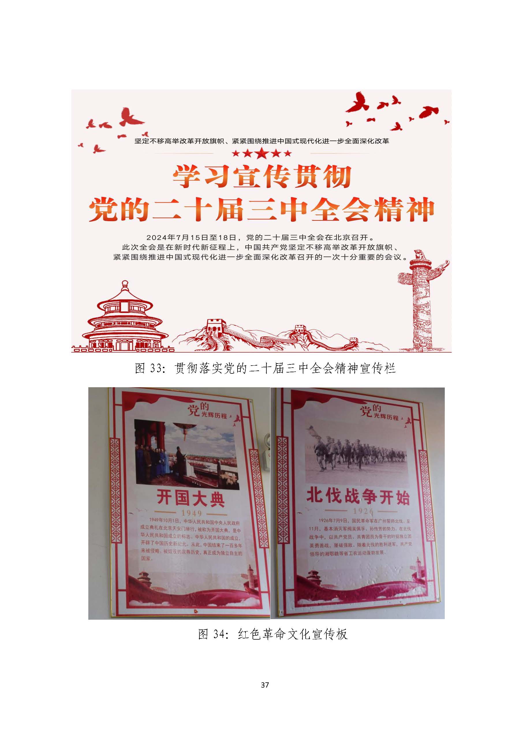 平度扬帆职业学校2024年度教育质量年度报告_页面_38.jpg