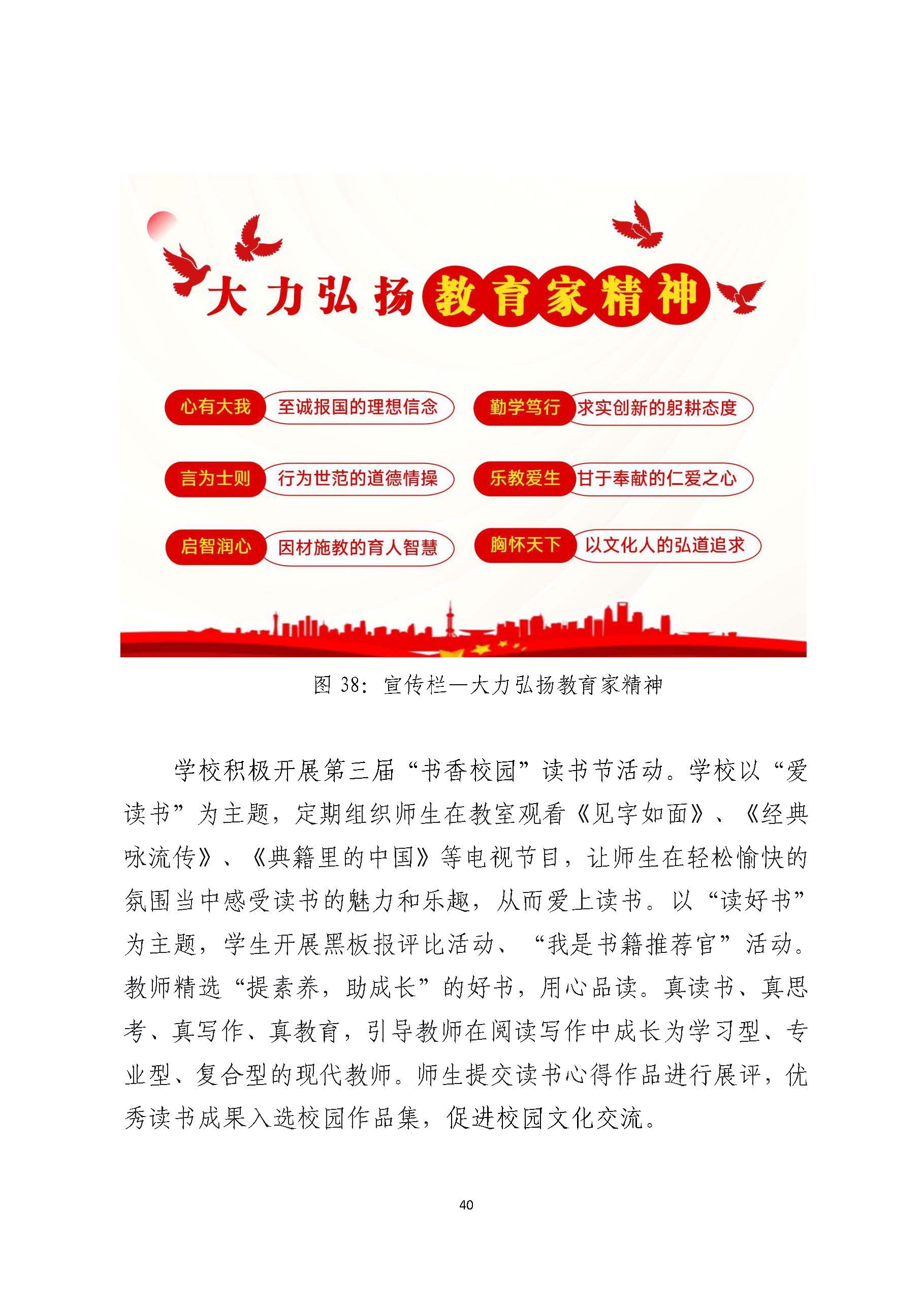 平度扬帆职业学校2024年度教育质量年度报告_页面_41.jpg
