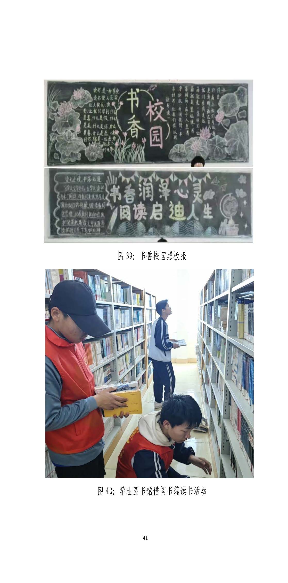 平度扬帆职业学校2024年度教育质量年度报告_页面_42.jpg