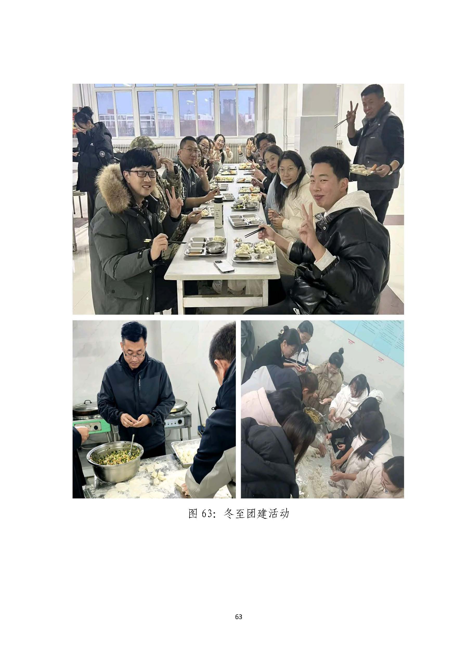 平度扬帆职业学校2024年度教育质量年度报告_页面_64.jpg