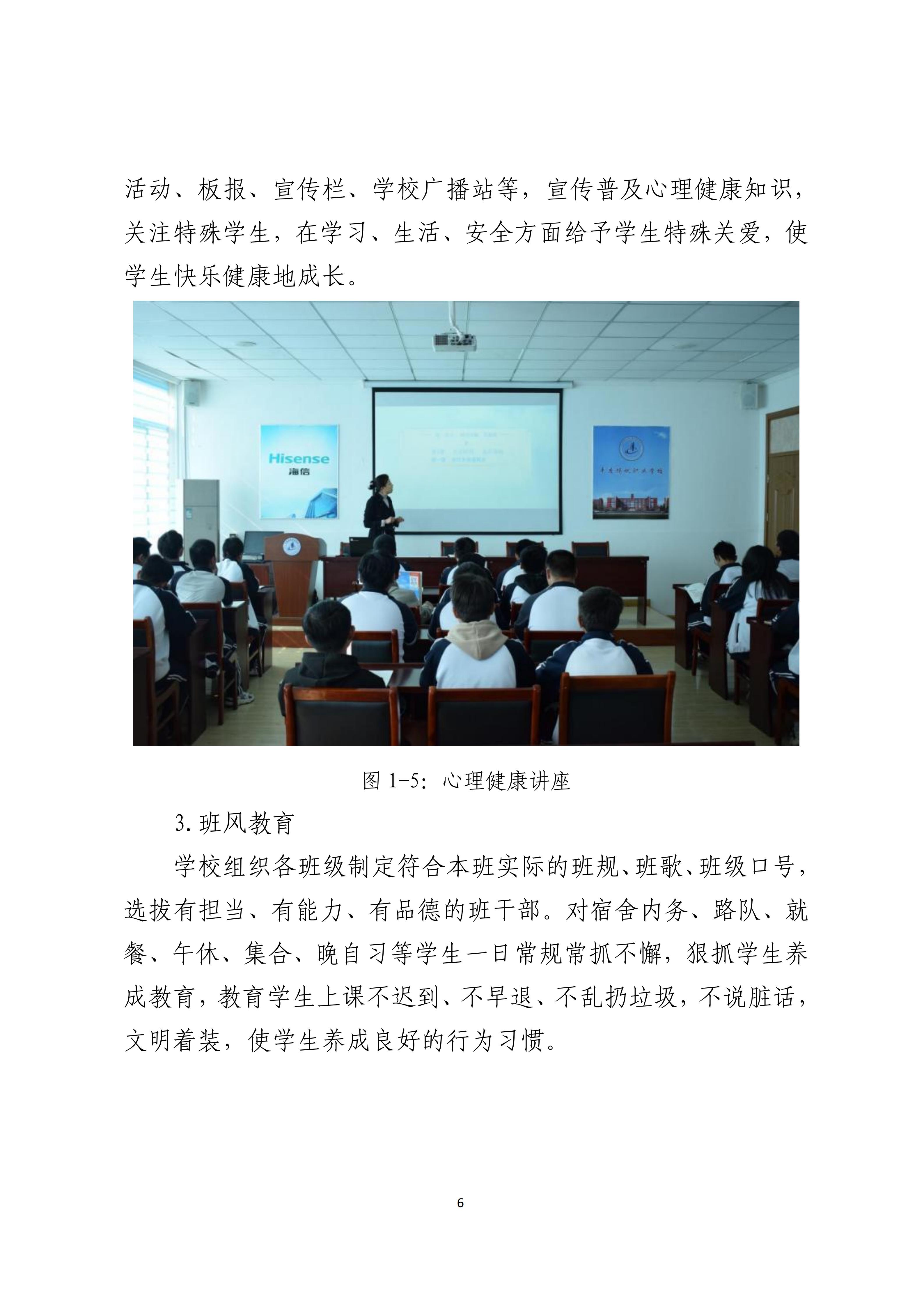 平度扬帆职业学校中等职业教育质量报告（2025年度）_18.jpg